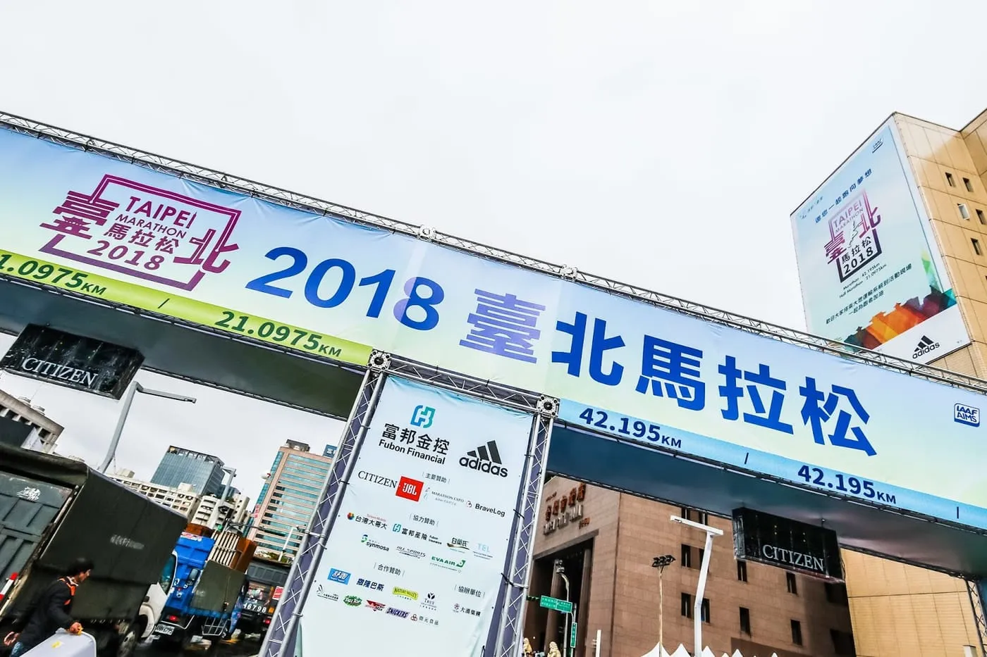 2018目標賽事 - 臺北馬拉松
