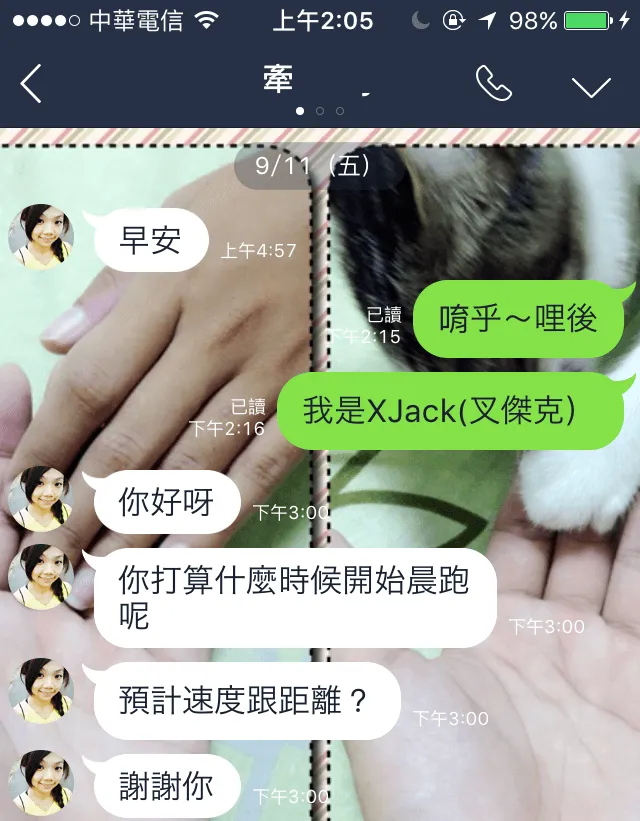 晨跑好習慣彩虹一起亂一天愛兩次團長牽