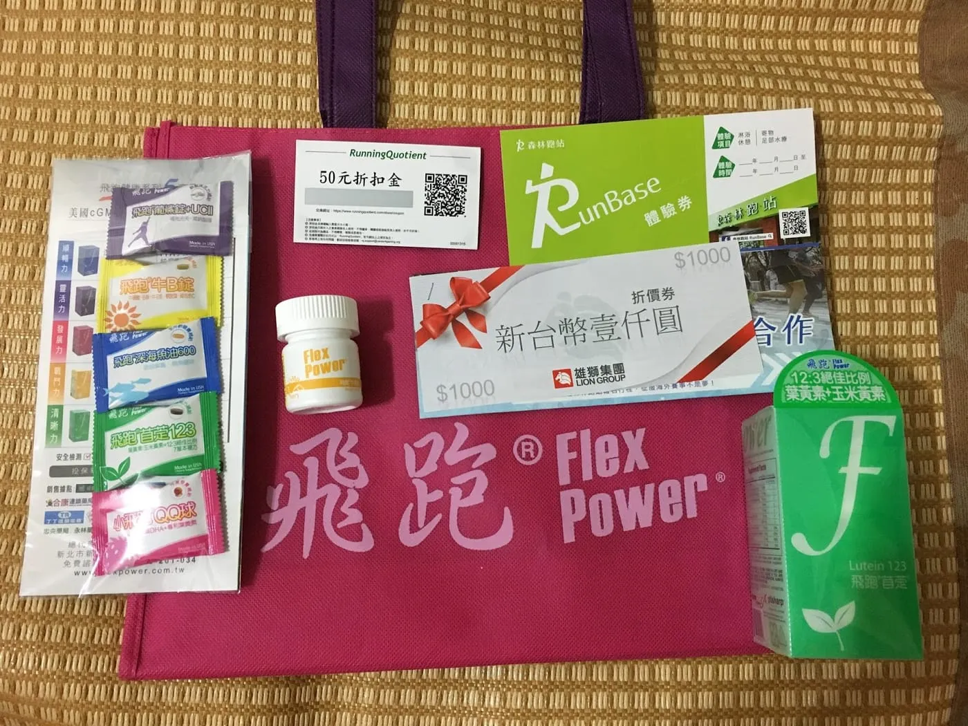 參加講座拿到的贈品們