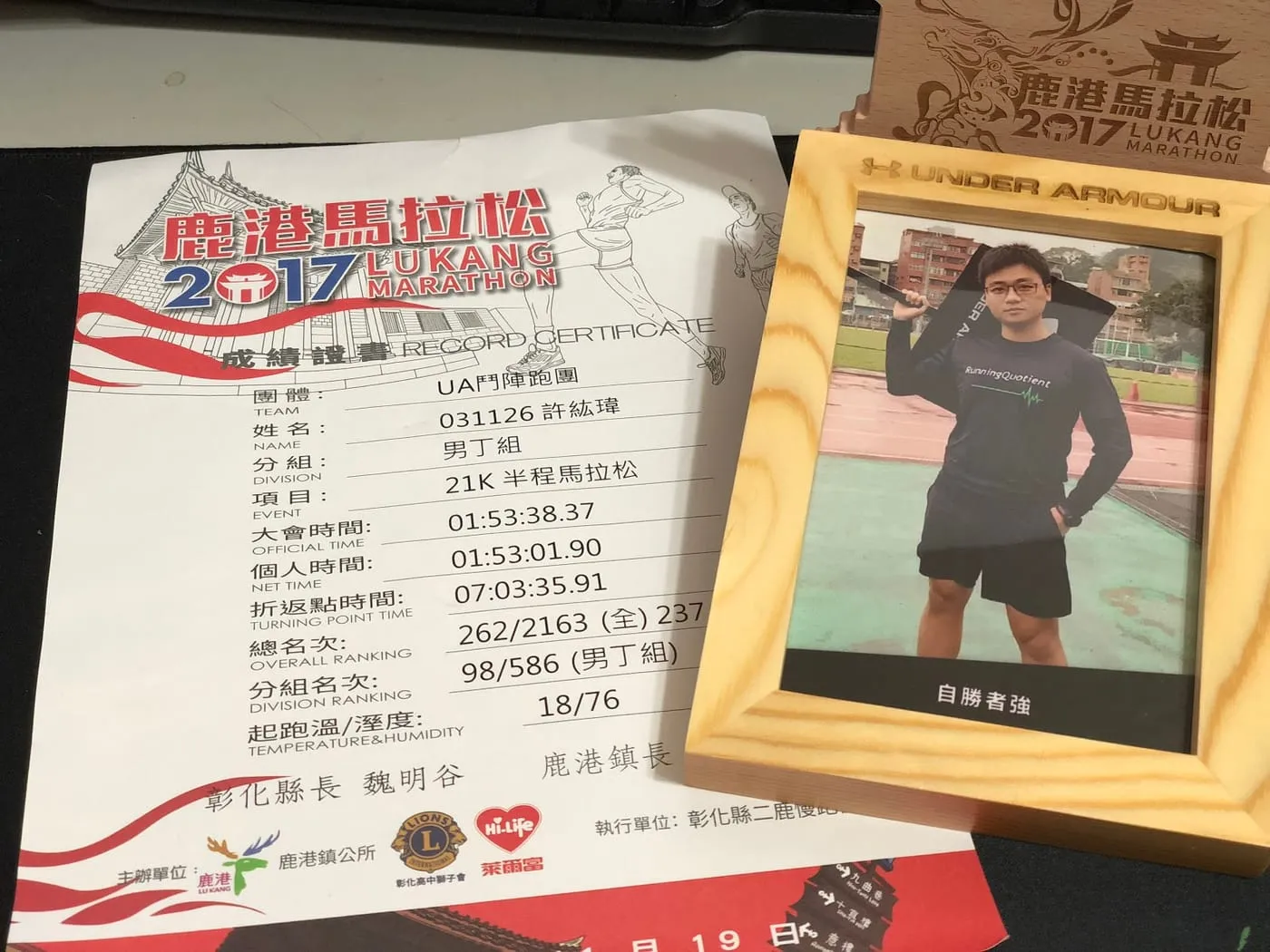 自勝者強